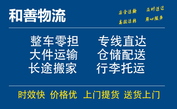 南京到克拉玛依物流专线-南京到克拉玛依货运公司-南京到克拉玛依运输专线