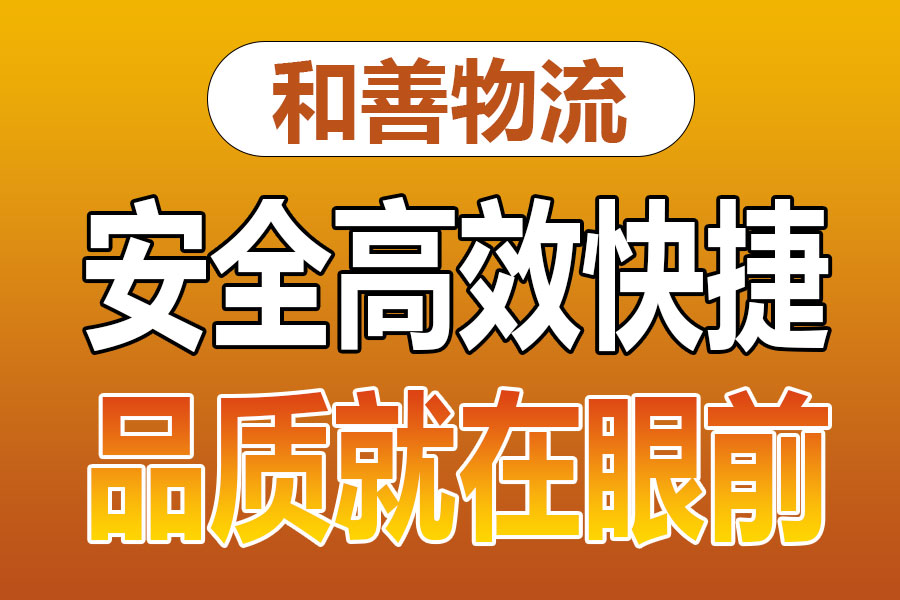 溧阳到克拉玛依物流专线